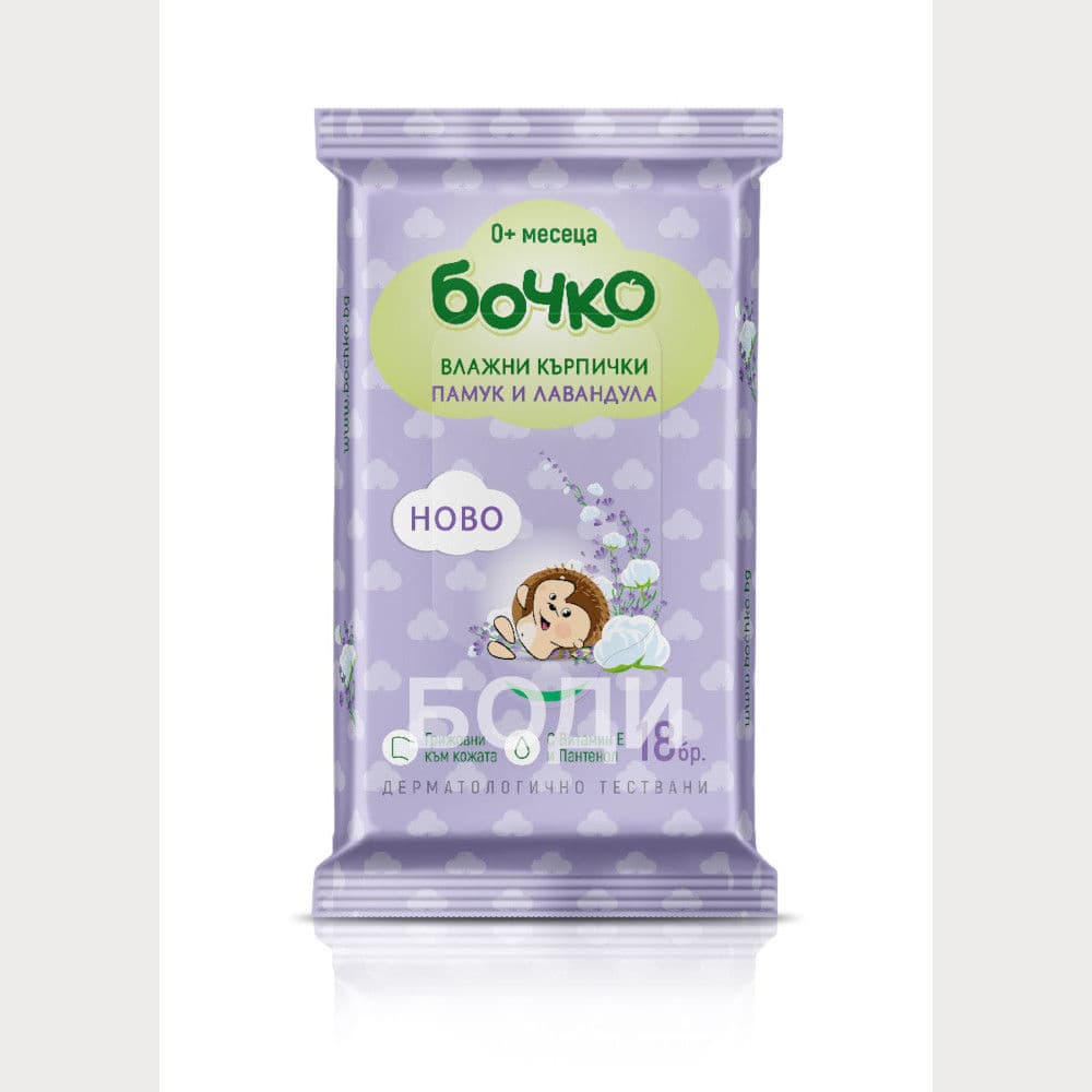 БОЧКО МОКРИ КЪРПИ 18бр. ПАМУК И ЛАВАНДУЛА ПАКЕТ