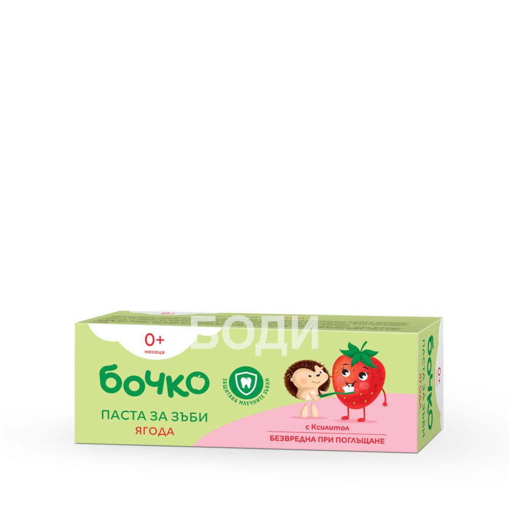 БОЧКО ПАСТА КУТИЯ БЕБЕ ЯГОДА 0+