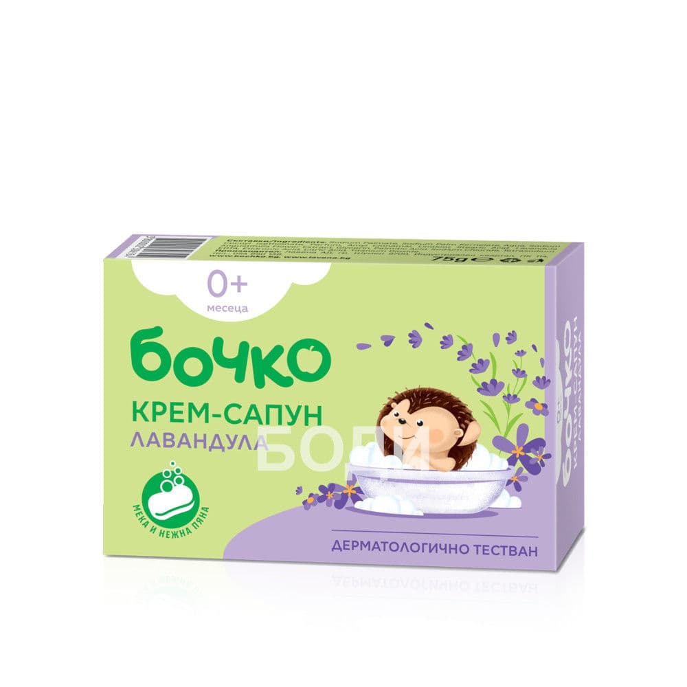 БОЧКО САПУН  ЛАВАНДУЛА