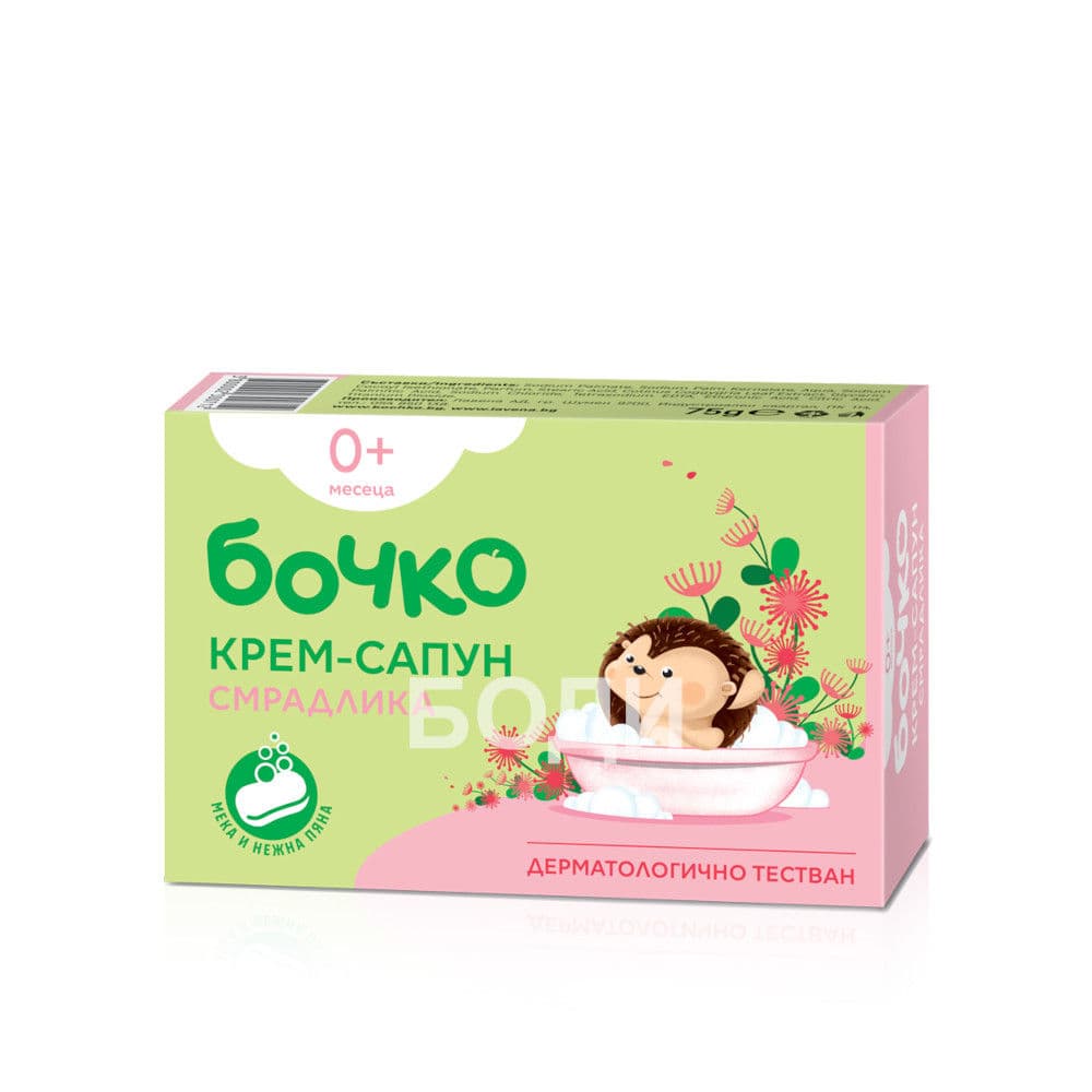 БОЧКО САПУН  СМРАДЛИКА