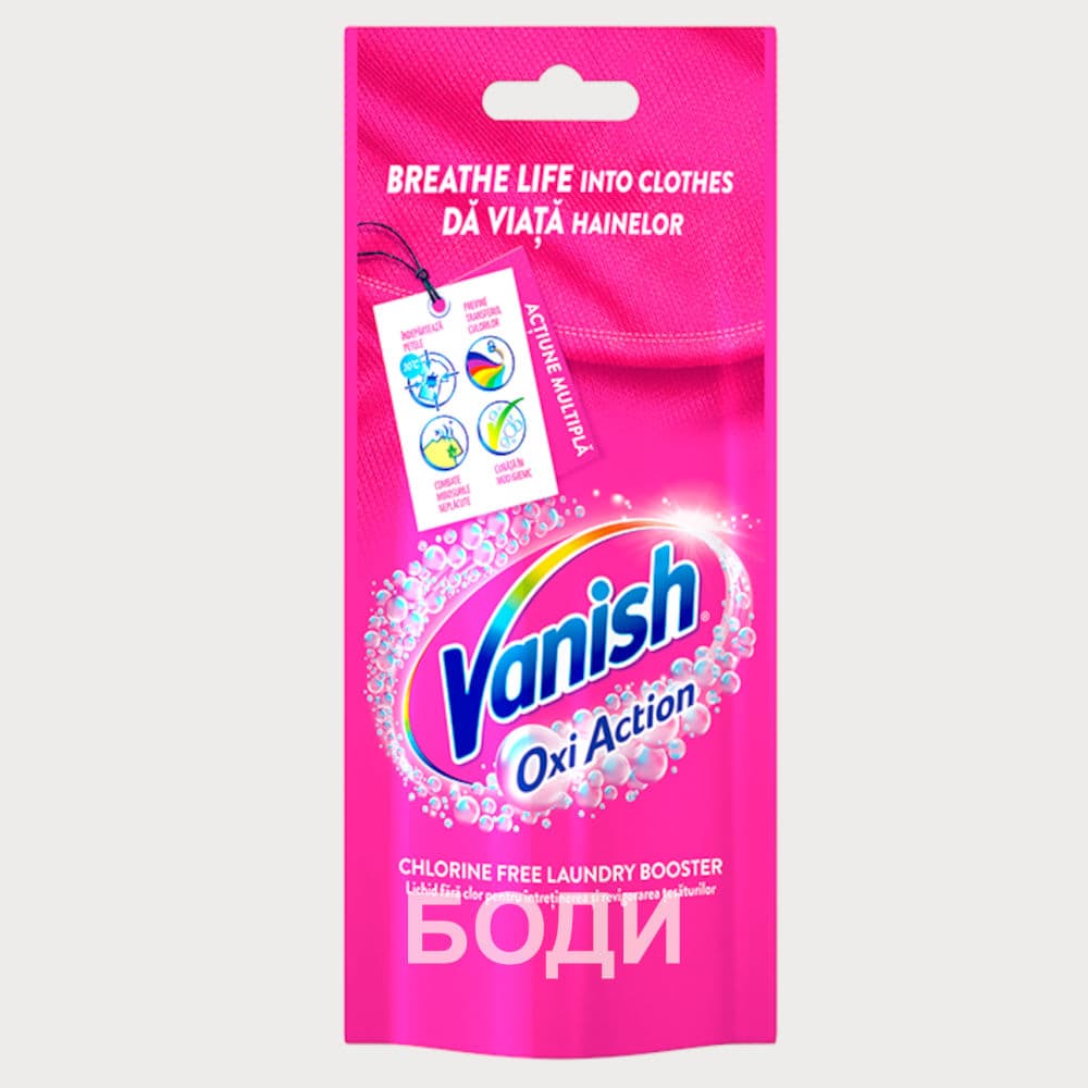 ВАНИШ ДОЗА цветно