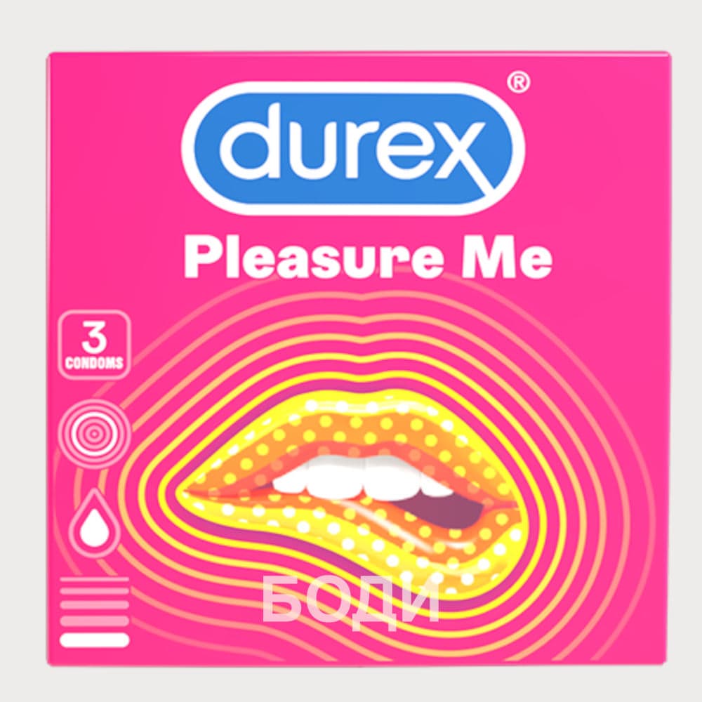 ДУРЕКС ПРЕЗЕРВАТИВИ PLEASURE ME