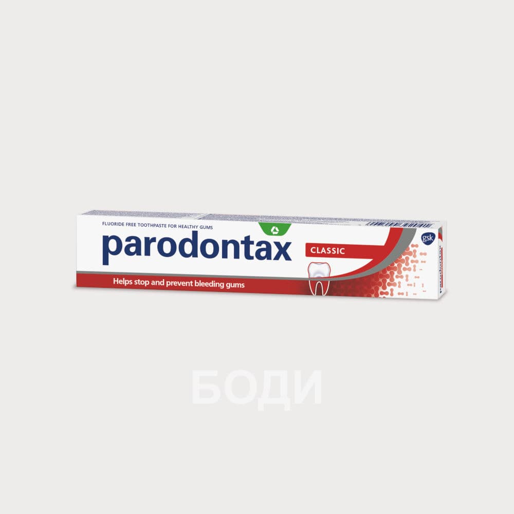 ПАСТА ЗА ЗЪБИ ПАРАДОНТАКС