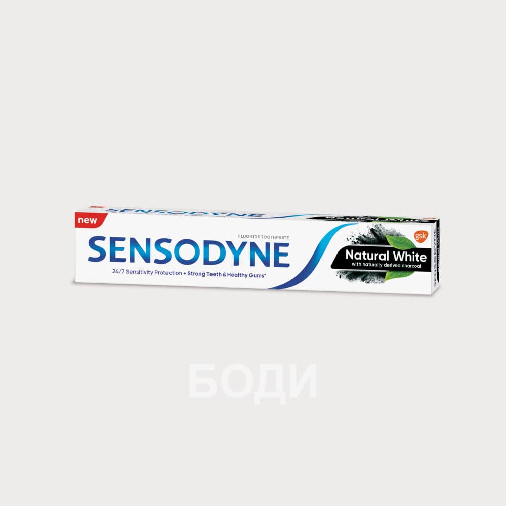 ПАСТА ЗА ЗЪБИ СЕНЗОДИН NATURAL WHITE ЧЕРНА