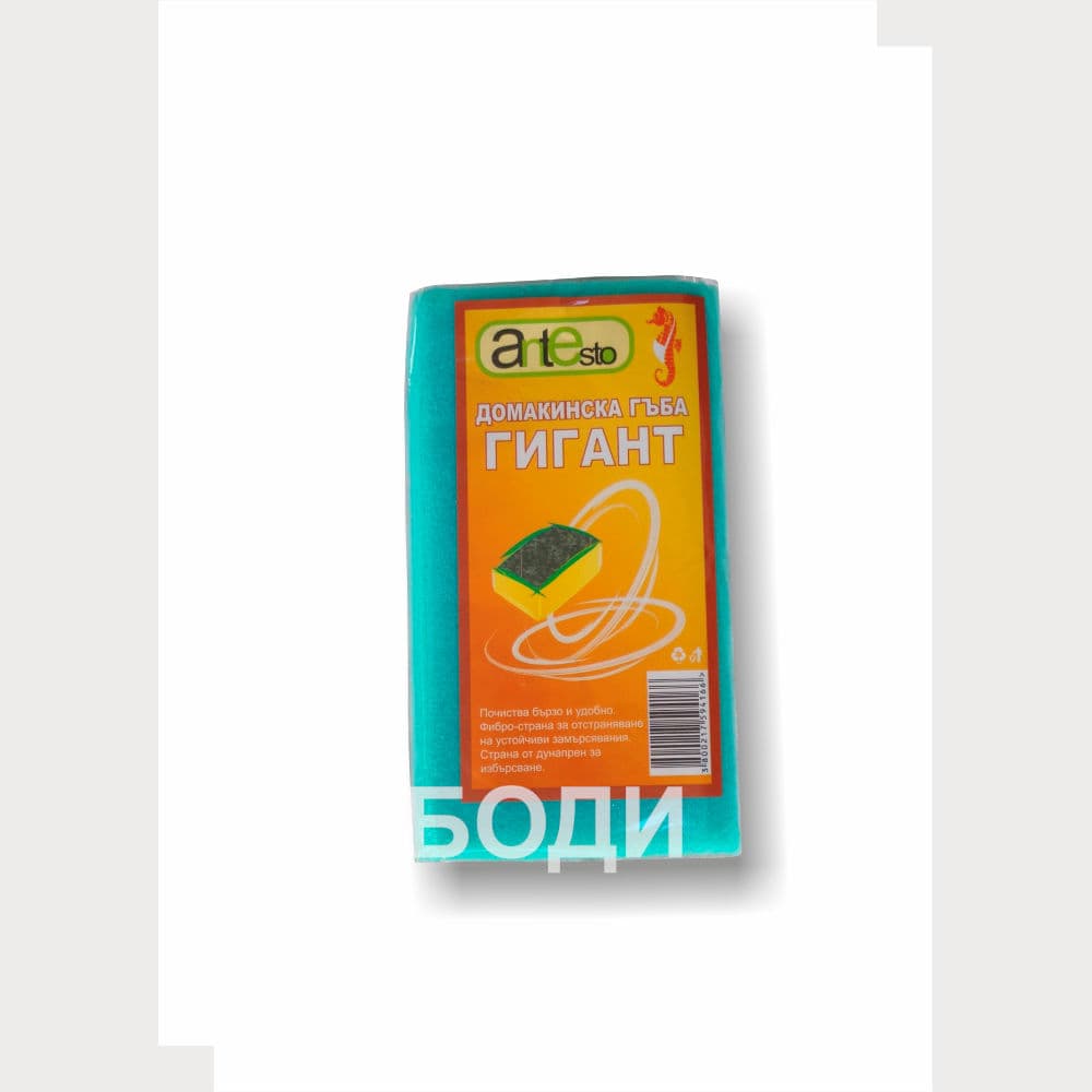 ГЪБА КАНАЛ ГИГАНТ