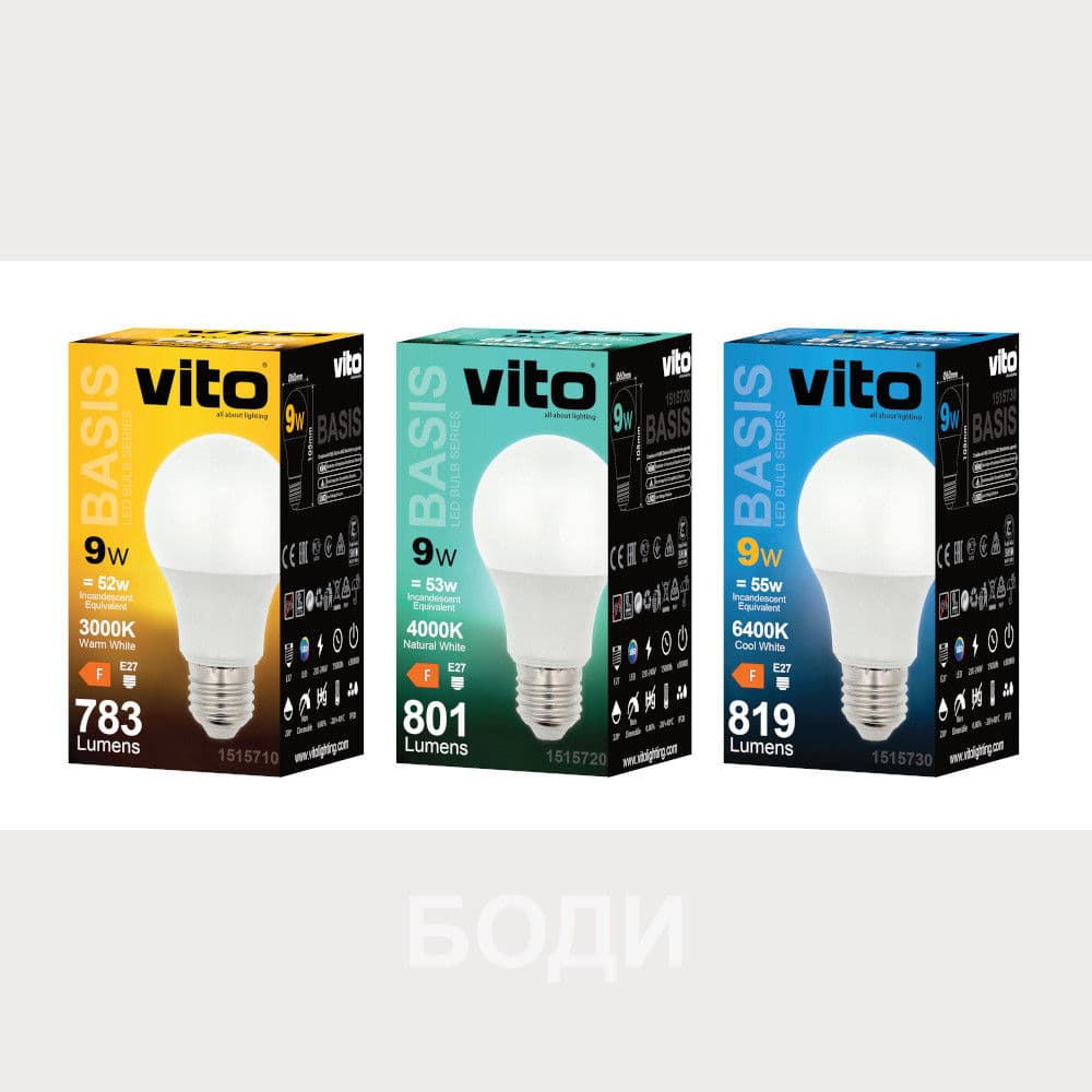 КРУШКИ ВИТО optiLED 9W=60W