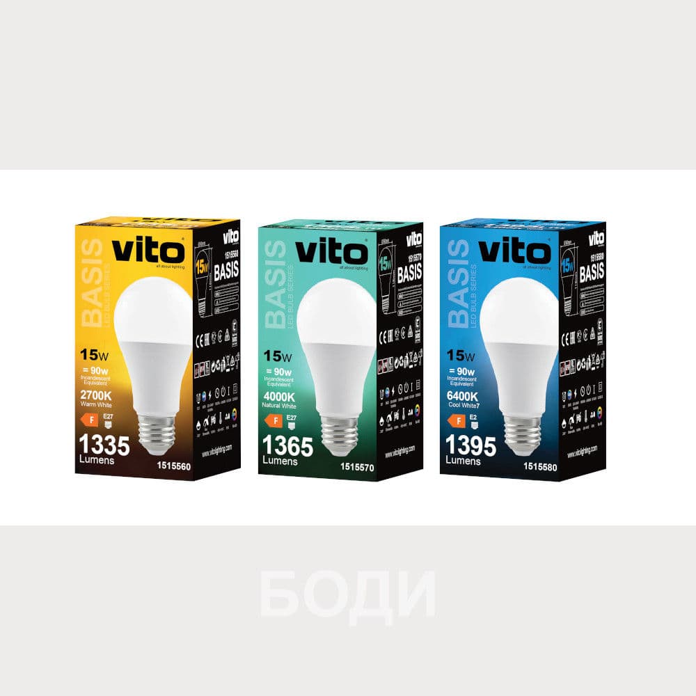 КРУШКИ ВИТО optiLED GLOBUS 15W=90W