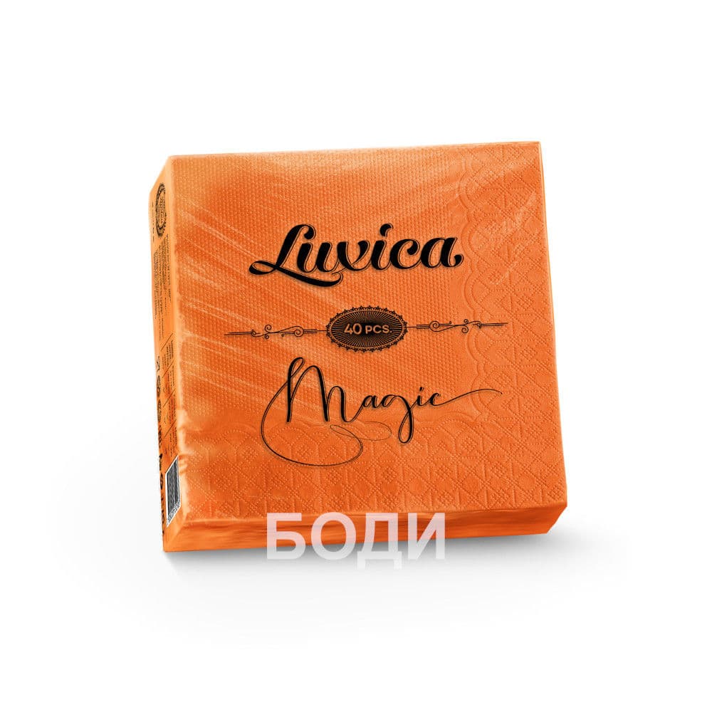 САЛФЕТКИ ЛУКСИКА MAGIC 33/33 40БР. ОРАНЖЕВИ