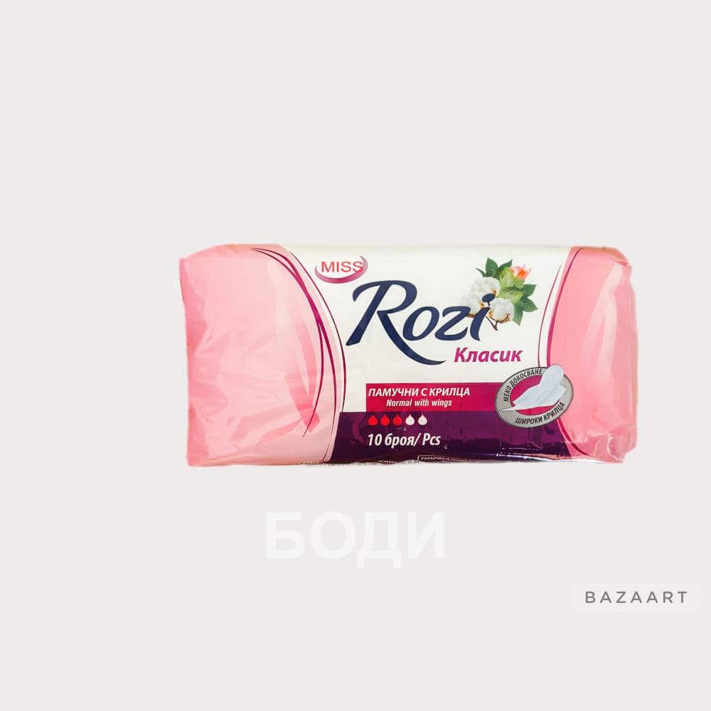 ДАМСКИ ПРЕВРЪЗКИ РОЗИ Х 10 с крилца