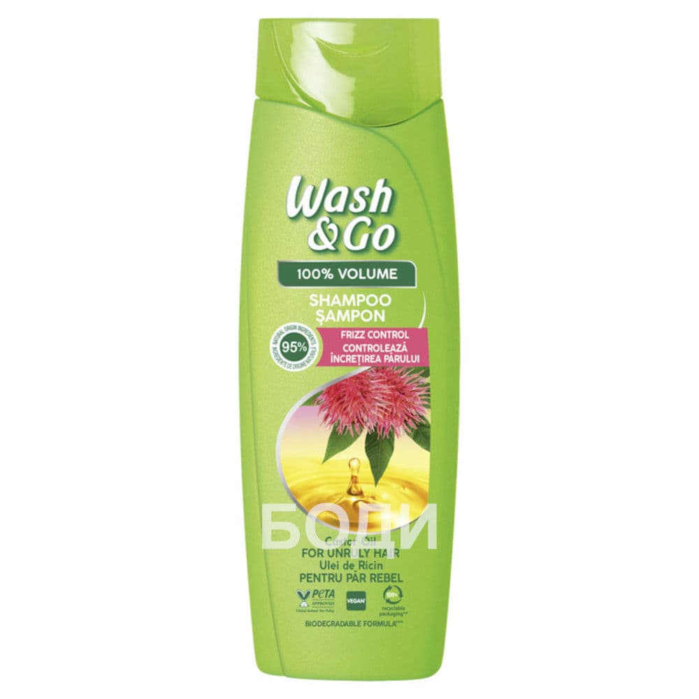 ШАМПОАН WASH&GO 360мл РИЦИНОВО МАСЛО