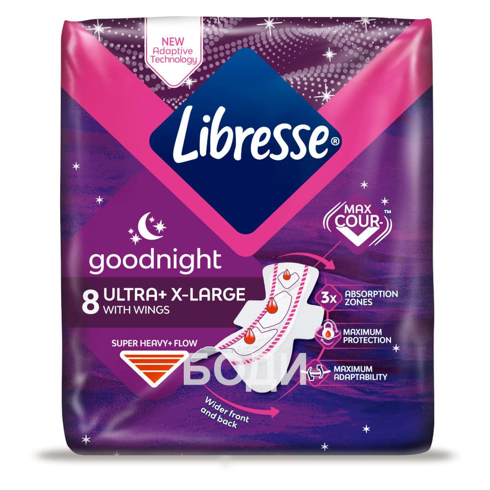 ЛИБРЕС УЛТРА GOODNIGHT 8 БР
