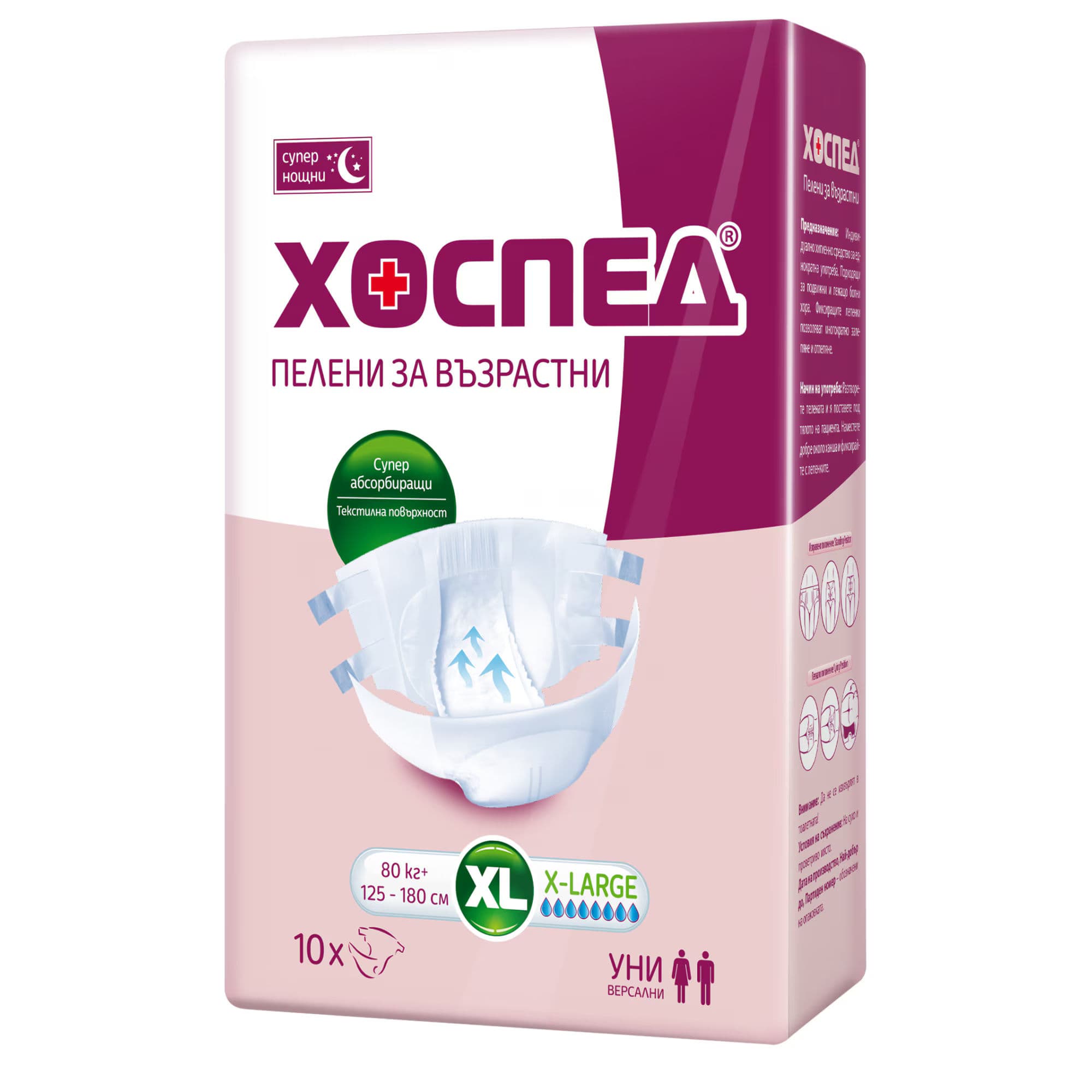 ПАМПЕРС ЗА ВЪЗРАСТНИ ХОСПЕД XL СУПЕР НОЩ 80+кг