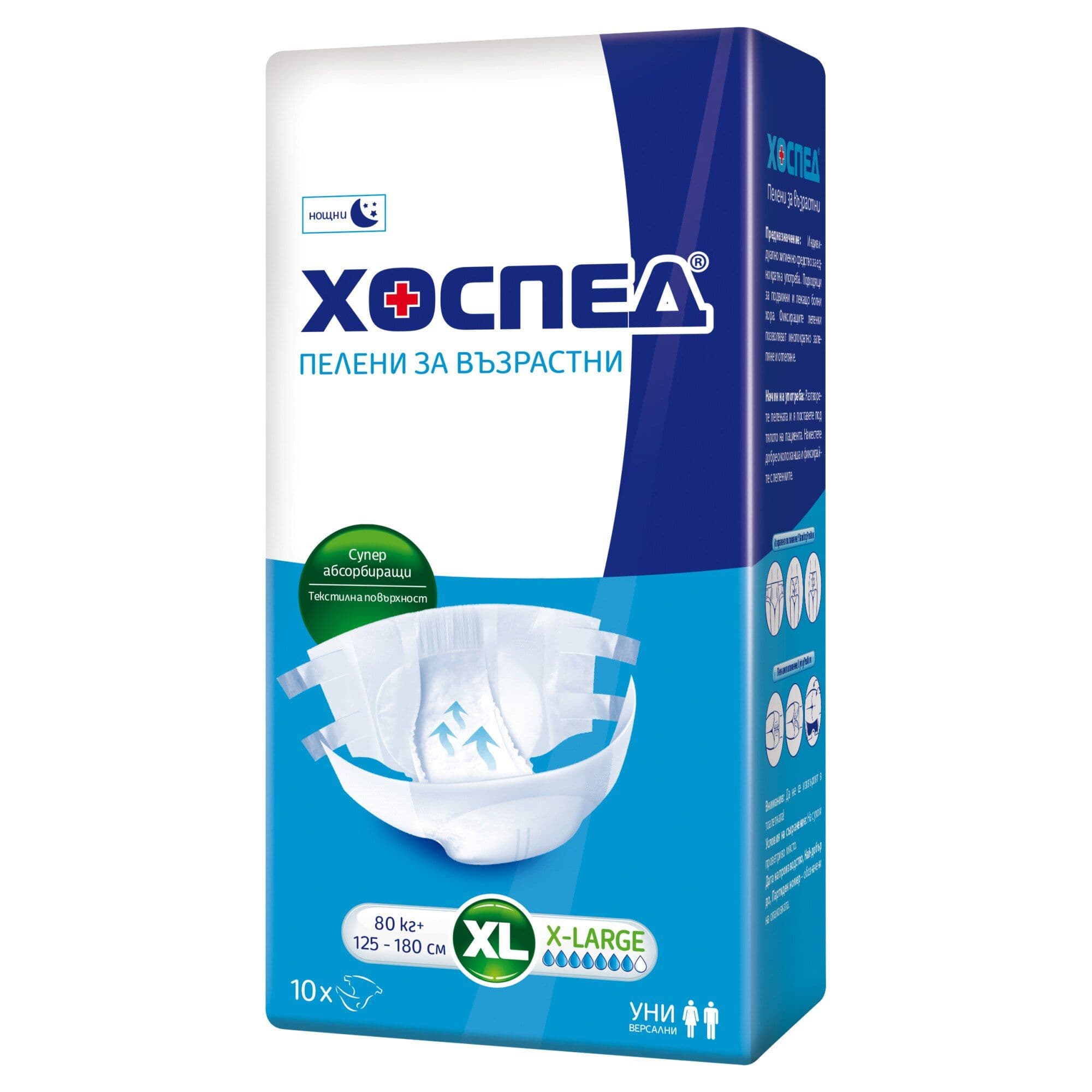 ПАМПЕРС ЗА ВЪЗРАСТНИ ХОСПЕД XL НОЩ 80+кг