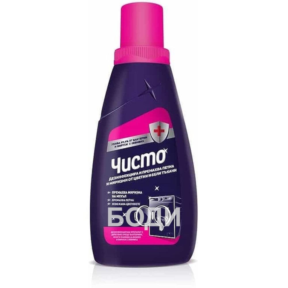 ЧИСТО ПРЕПАРАТ ЗА ПЕТНА БЯЛО И ЦВЕТНО 1 л.