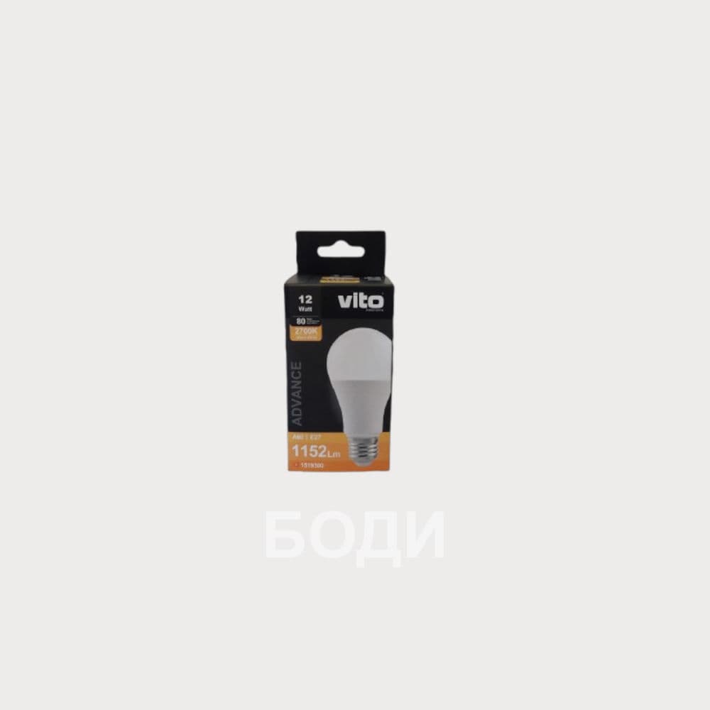 КРУШКИ ВИТО optiLED GLOBUS 12W