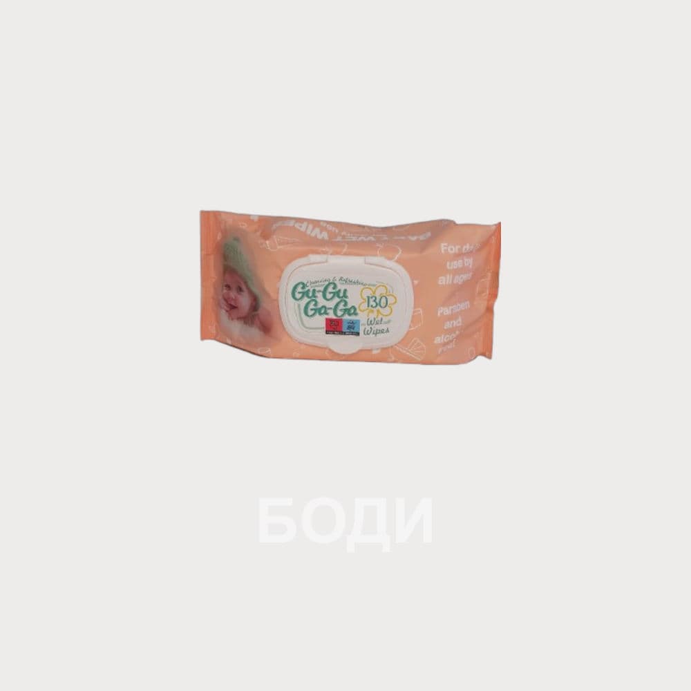 МОКРИ КЪРПИ ГУГУ ГАГА 130бр. ПРАСКОВА