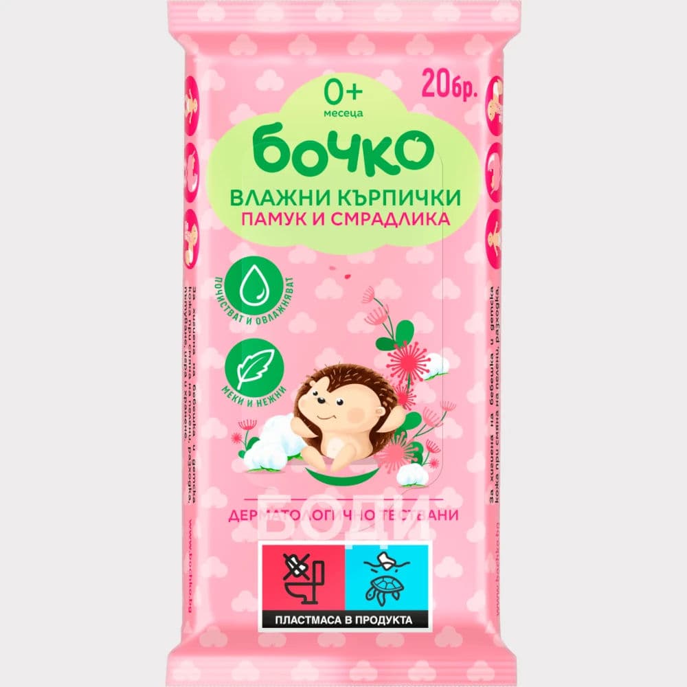 БОЧКО МОКРИ КЪРПИ 20БР. ПАМУК И СМРАДЛИКА