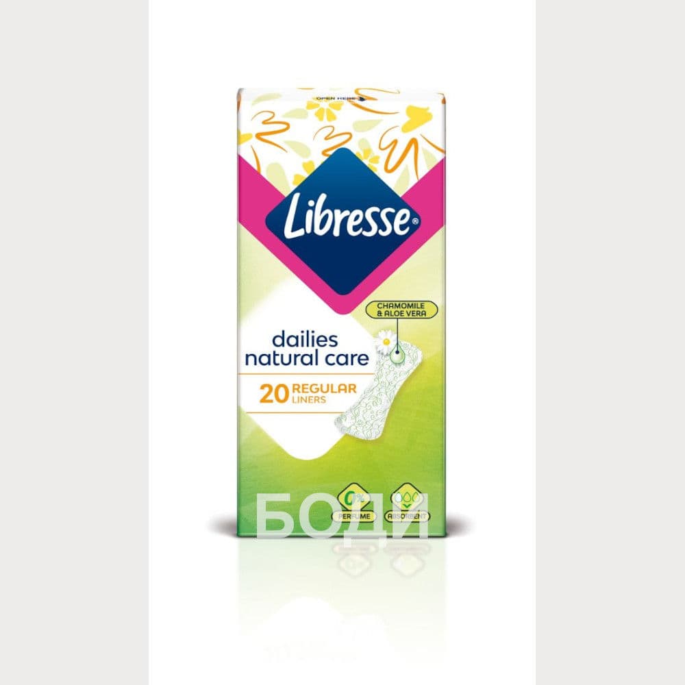 ЛИБРЕС ЕЖЕДНЕВНИ х20 БР.NATURAL зелени