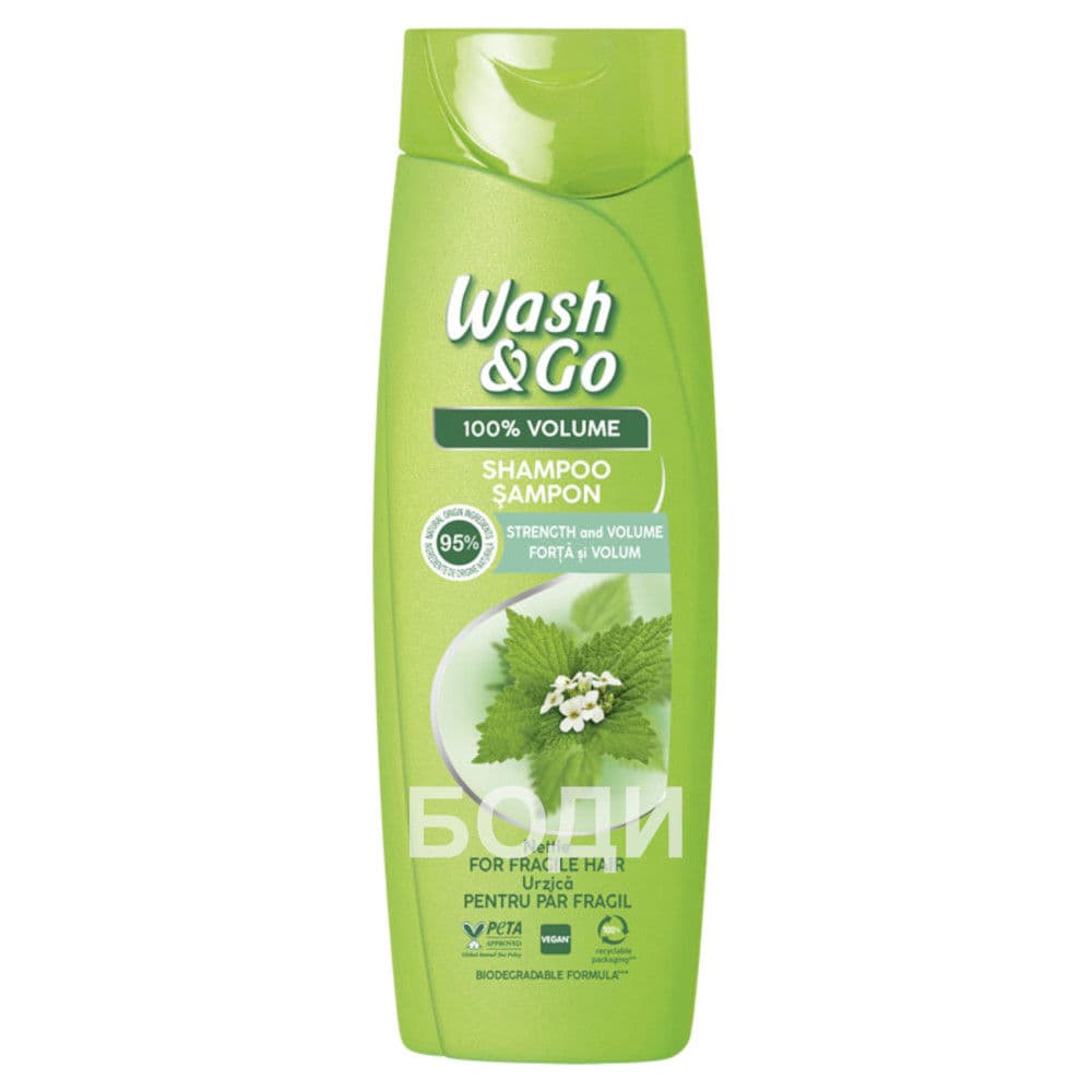 ШАМПОАН WASH&GO 360мл. КОПРИВА