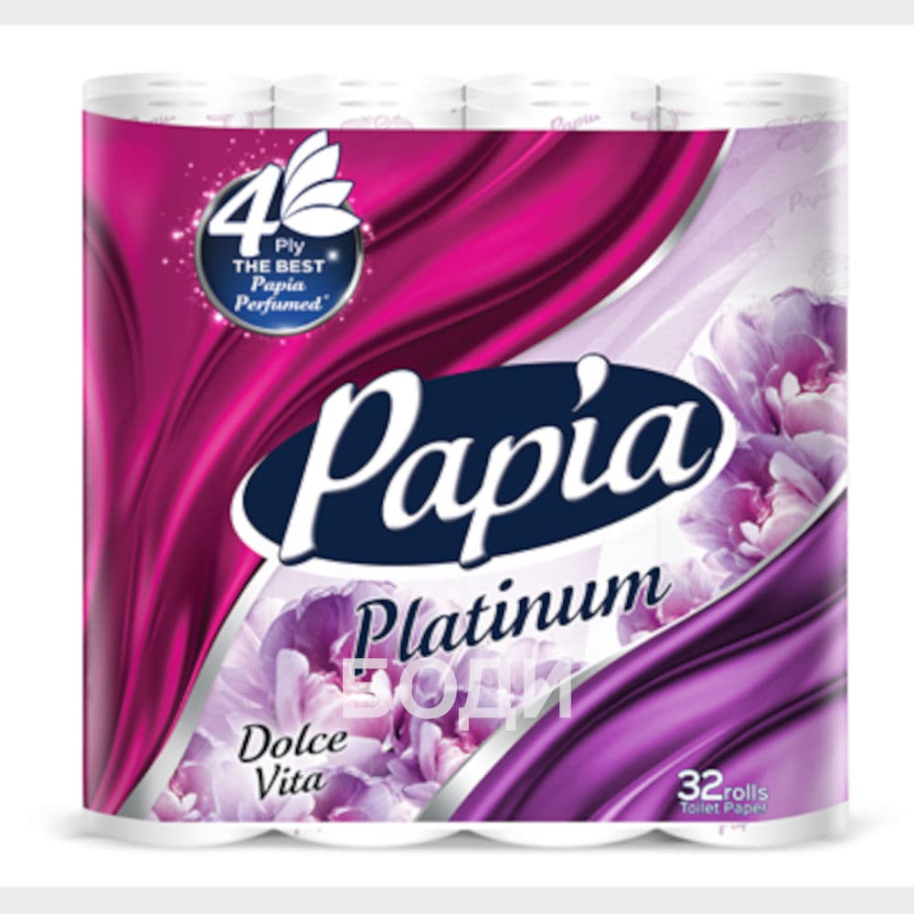 ТОАЛЕТНА ХАРТИЯ ПАПИЯ Х 32 Platinum парфюм 4 пл.