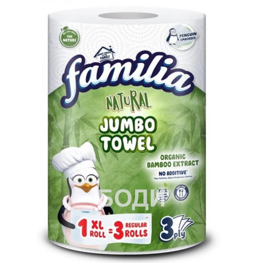 КУХНЕНСКА РОЛКА ФАМИЛИЯ ДЖЪМБО Natural х1 240 къса