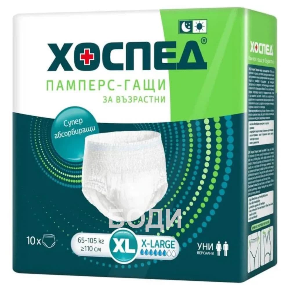 ПАМПЕРС ЗА ВЪЗРАСТНИ ХОСПЕД ГАЩИ УНИВЕРСАЛ XL 65-105кг