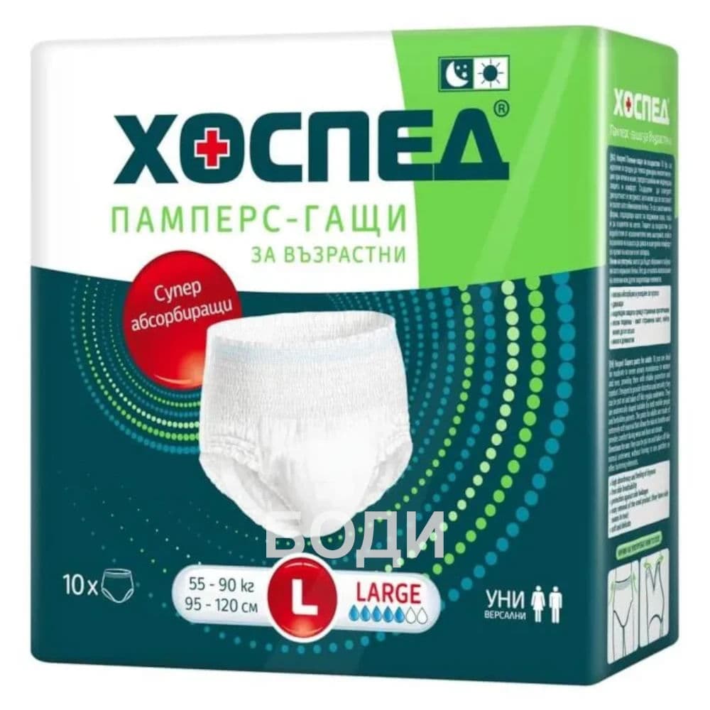ПАМПЕРС ЗА ВЪЗРАСТНИ ХОСПЕД ГАЩИ УНИВЕРСАЛ L 55-90кг