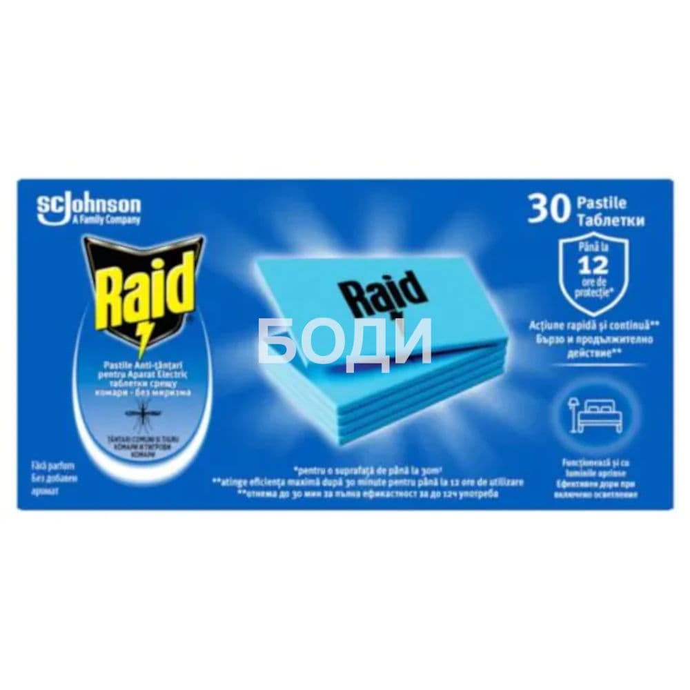RAID ТАБЛЕТКИ х30бр.