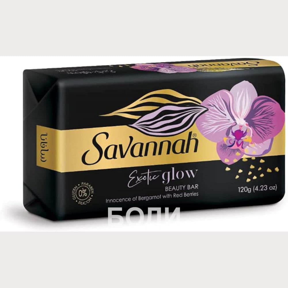 САПУН САВАНА  120гр.х4бр.ЛИЛАВ EXOTIC GLOW