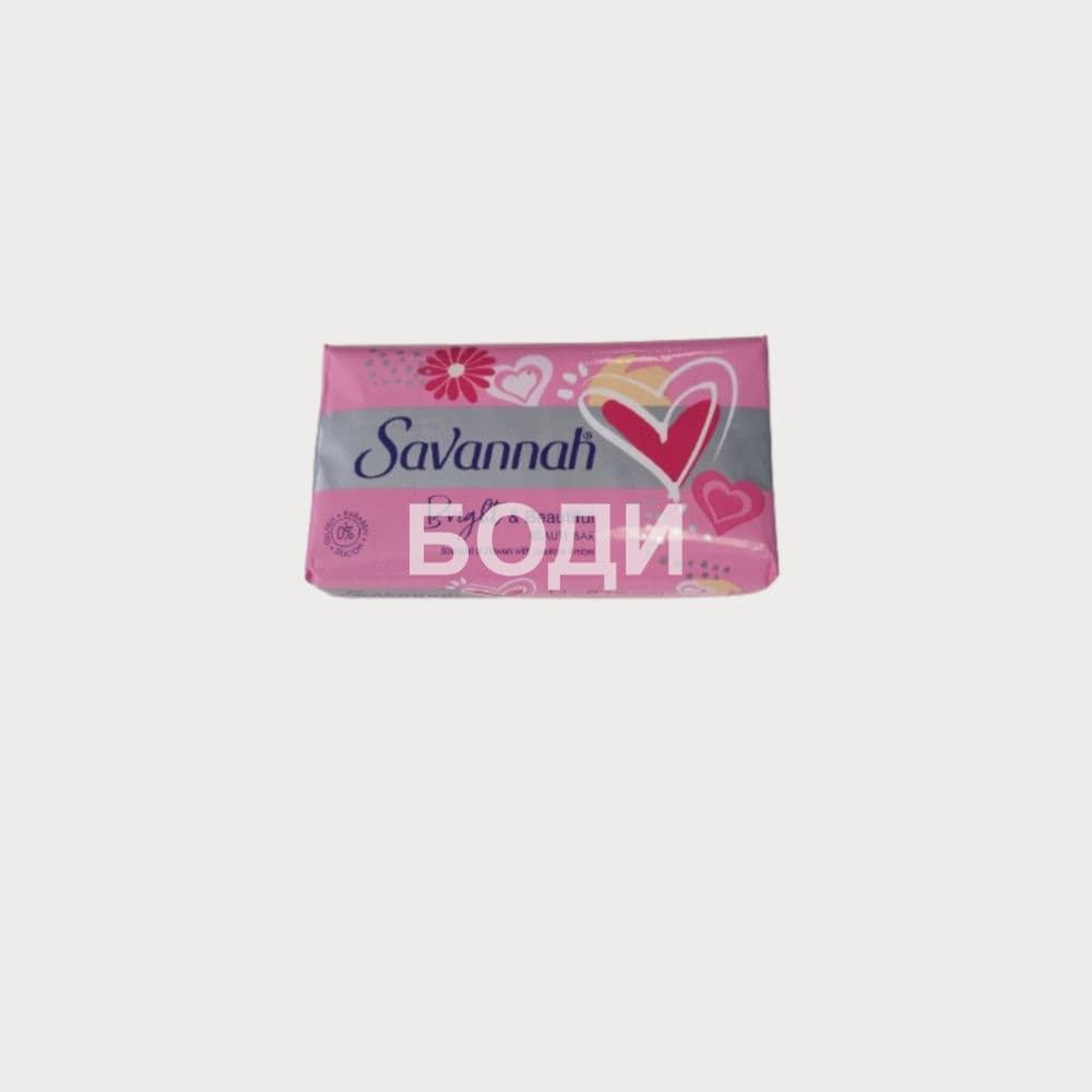 САПУН САВАНА  150гр.х4бр.РОЗОВ