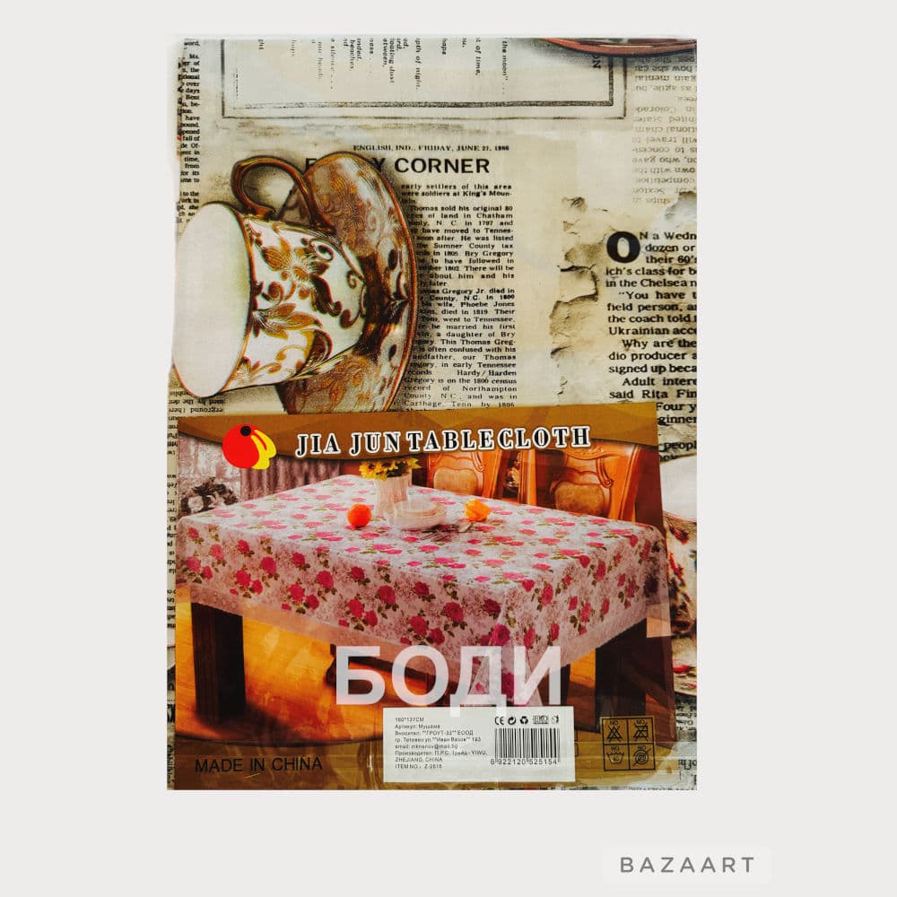 МУШАМА ЗА МАСА 140х160х100 Z-2515