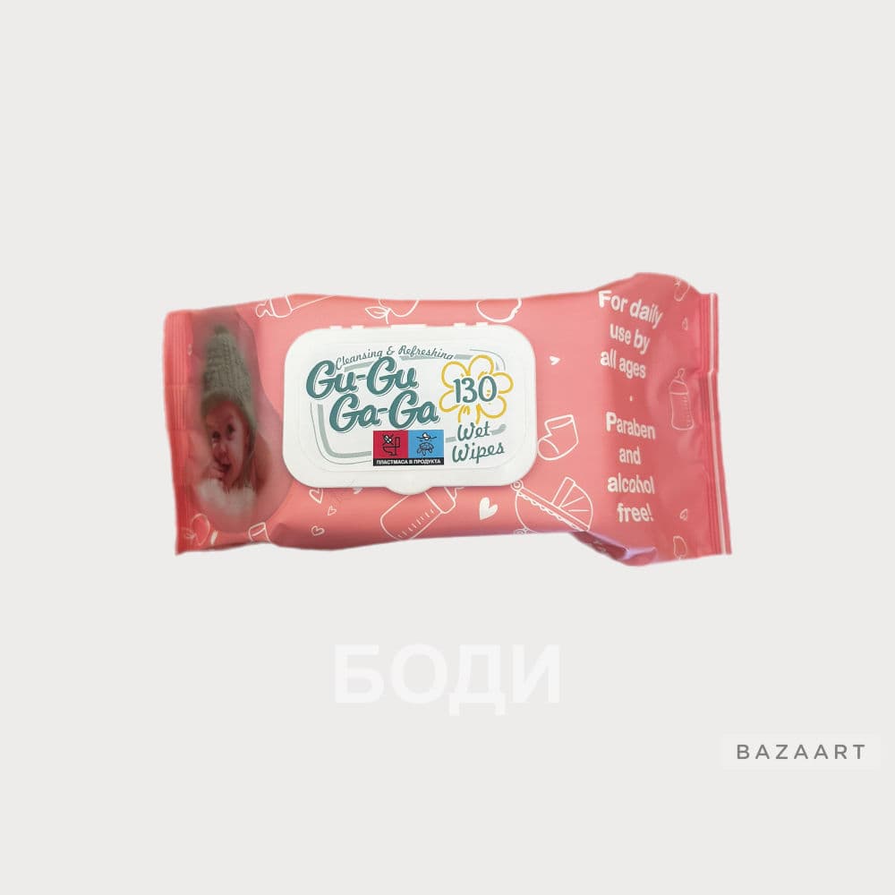 МОКРИ КЪРПИ ГУГУ ГАГА 130бр. РОЗОВИ